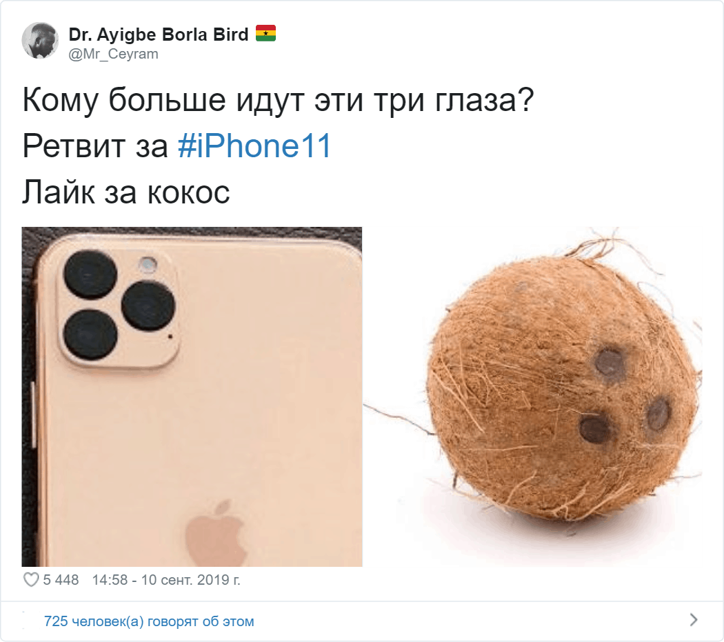 Apple показала iPhone c тройной камерой. Трипофобы в шоке, а в сети её  сравнивают с кокосом и плитой | Денис Скроботов | Дзен