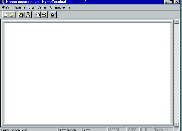 Скриншот HyperTerminal из поставки WIndows 95