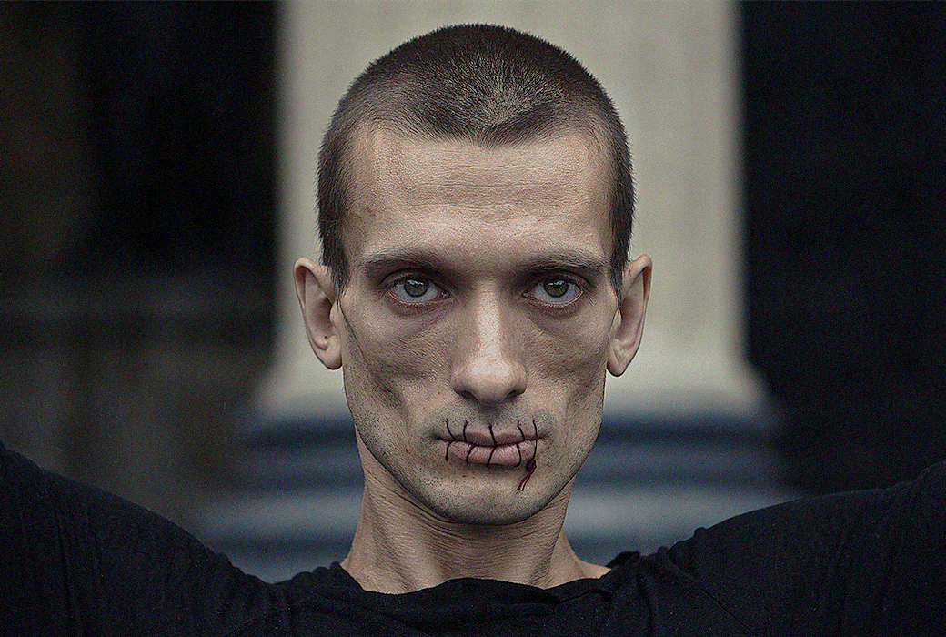 Петр Павленский