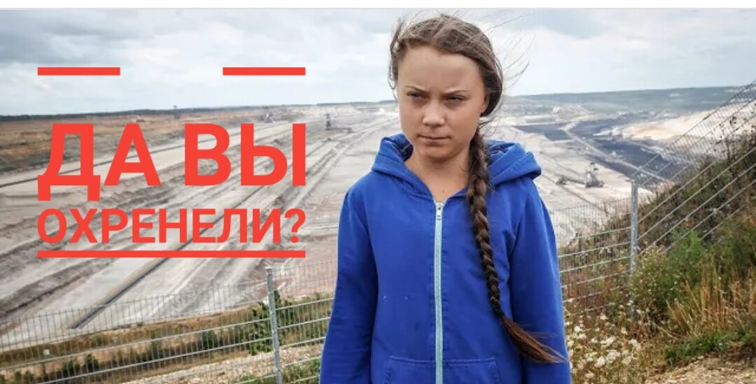 Зависть или не адекватность? 