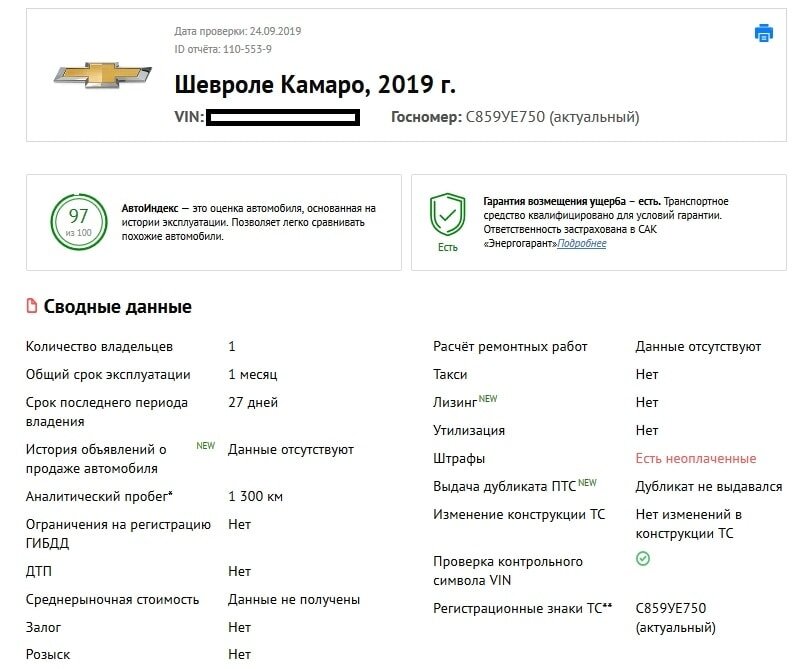 настя ивлеева ламборгини. анастасия ивлеева ламборджини. ивлеева ламборджини. пуховик насти ивлеевой 2020. какой штраф заплатила ивлеева.