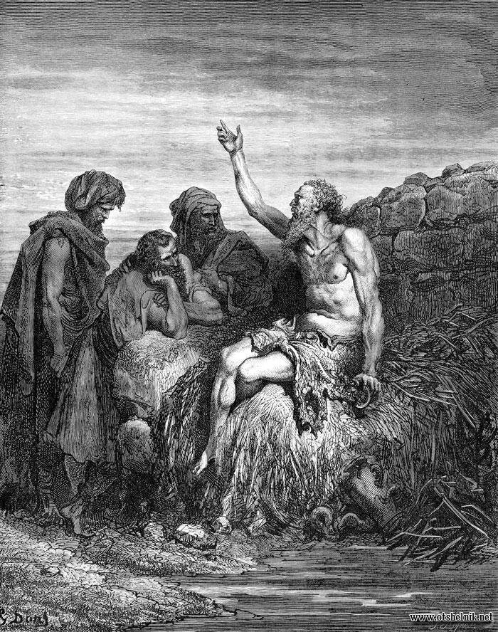 Иллюстрация Доре к Библии.