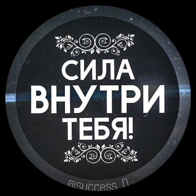 исцели свою жизнь. луиза хей книга сила внутри нас. луизы л. сила внутри читать. сила внутри нас цитаты.