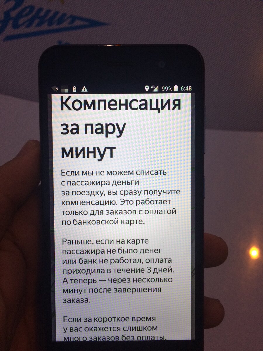 Яндекс.Такси компенсирует деньги.Где здесь подвох? | Дневник Таксиста | Дзен