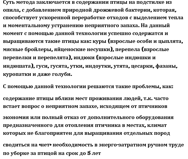 Семейная ферма "Птичье царство"