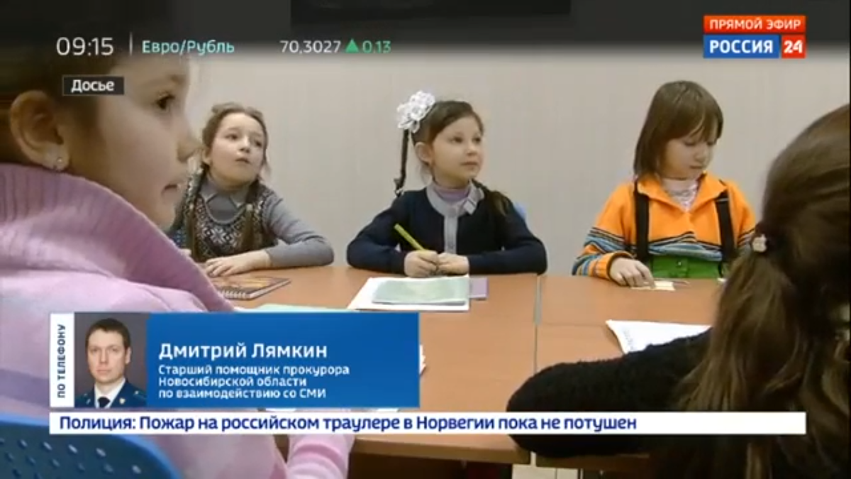 Новость даже обсуждали на телевидении. Кадр из репортажа телеканала «Россия 24»