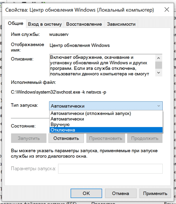 Служба узла центр обновления windows как отключить