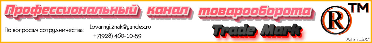 Trade Mark / "Arhan L.S.X.". / Весь материал принадлежит каналу Trade Mark  студии Arhan L.S.X