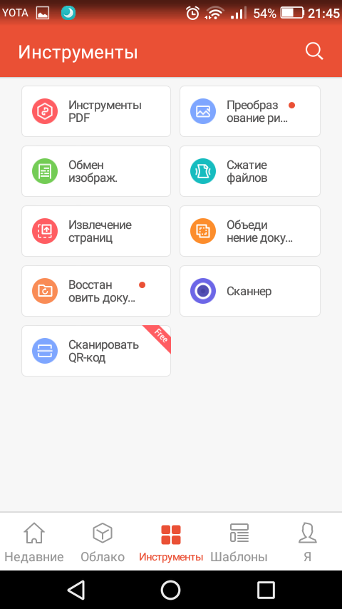 Вот еще несколько функций приложения