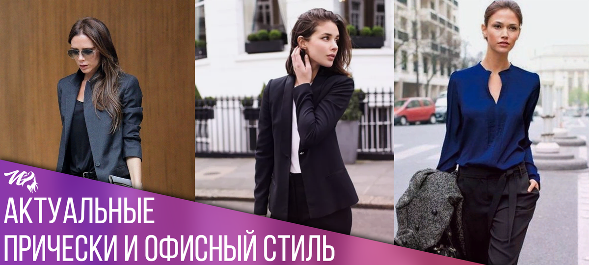 Стиль, женские прически, мода
