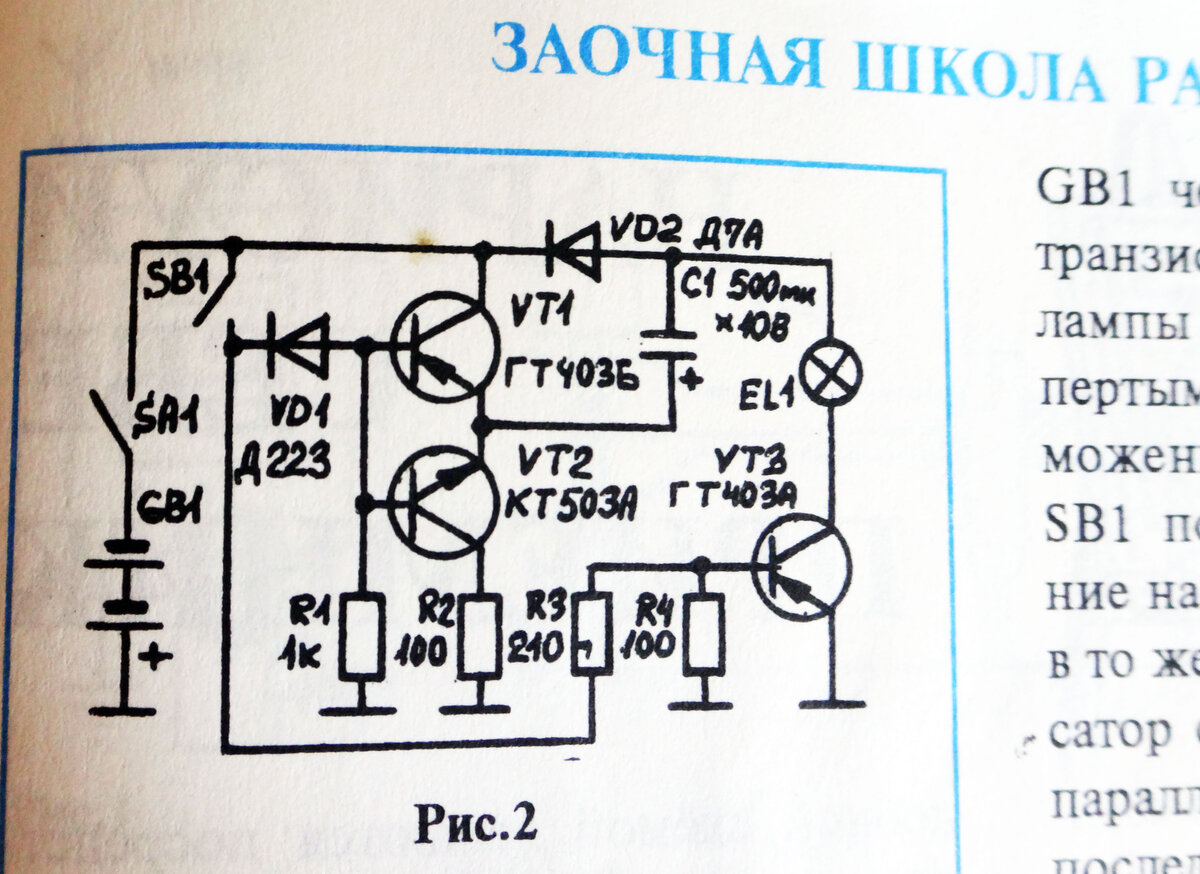 Прежнюю схему