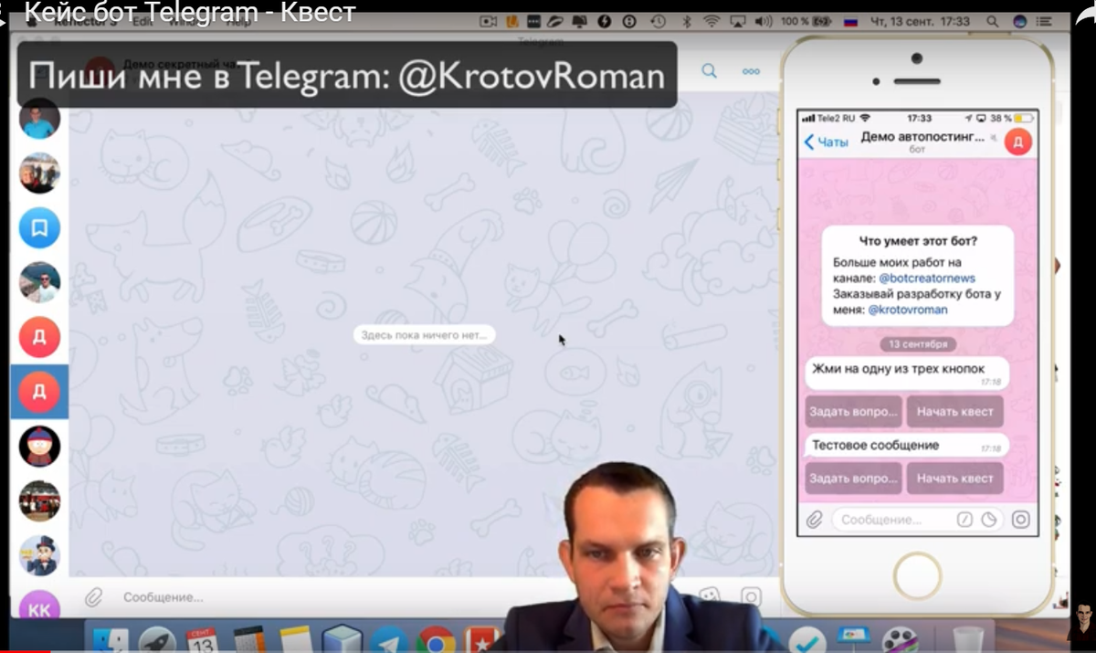 Презентация чат бота в телеграмме