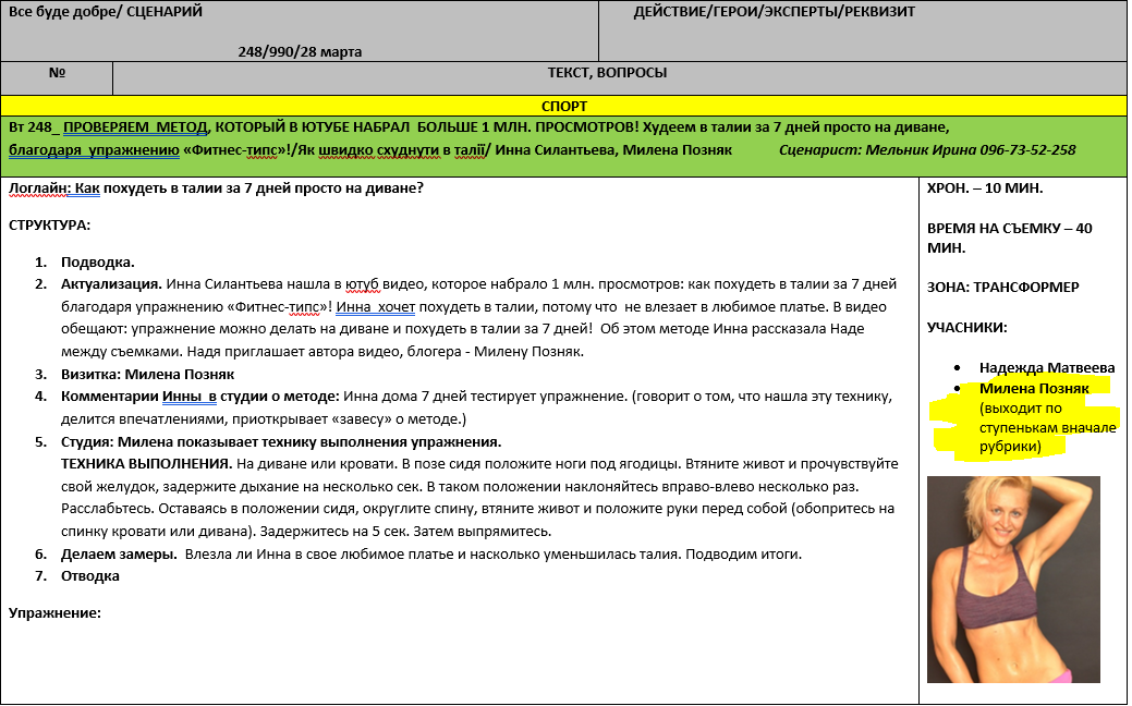 Худеем в талии за 7 дней просто на диване)) ТАК не работает - вставайте и делайте)) Регистрация внизу поста