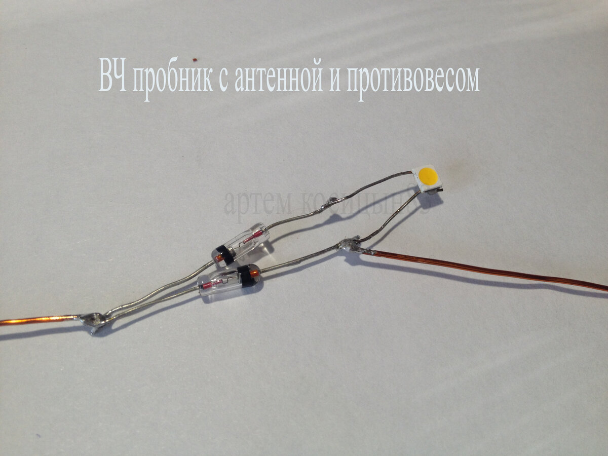 ВЧ пробник-индикатор поля на диодах для проверки раций,передатчиков ...