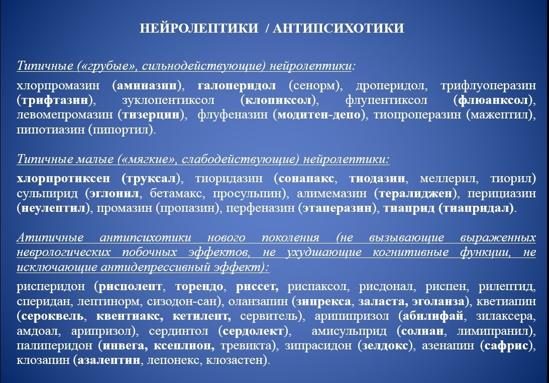 Какие антидепрессанты лучше при тревоге и депрессии – Центр Здоровой Молодёжи