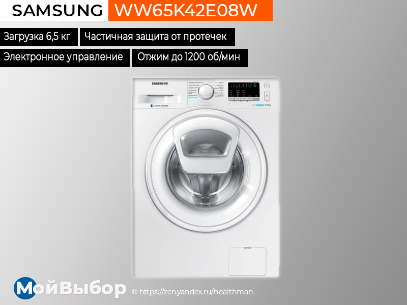 рейтинги стиральных машин 2020