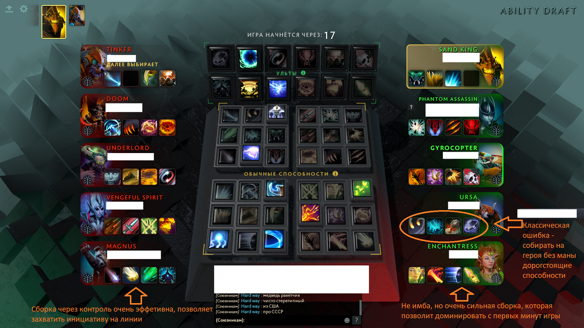 Dota draft