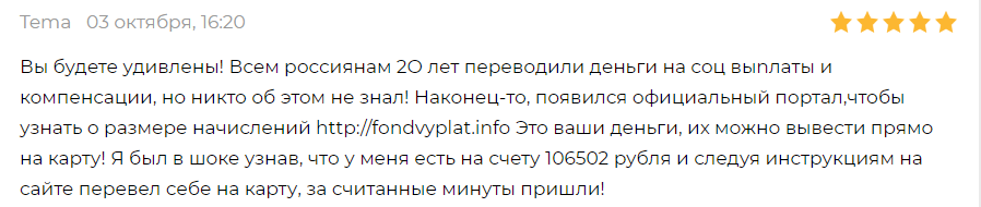 Типичный комментарий с рекламой данного лохотрона.