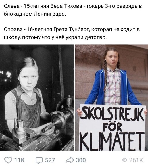 Просторы ВК, часть 2. Политический паблик.