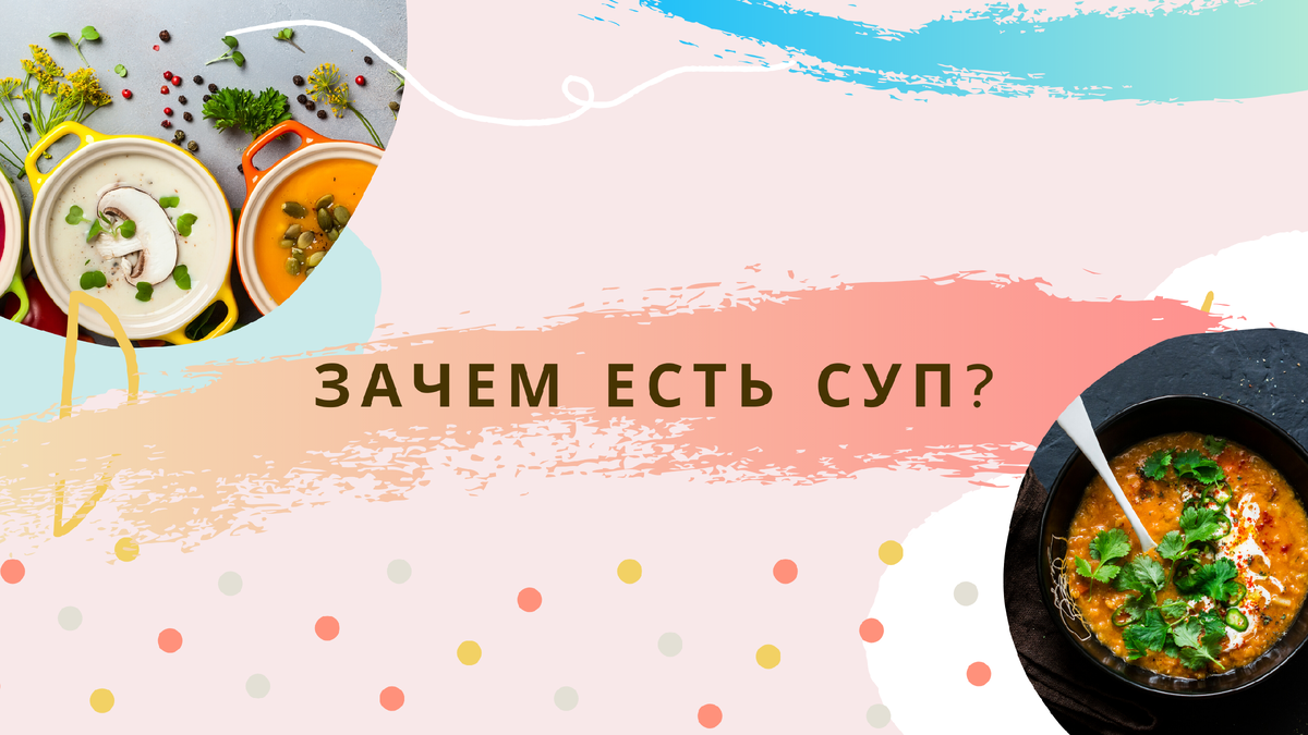 Зачем есть суп? | Изнанка общепита | Дзен