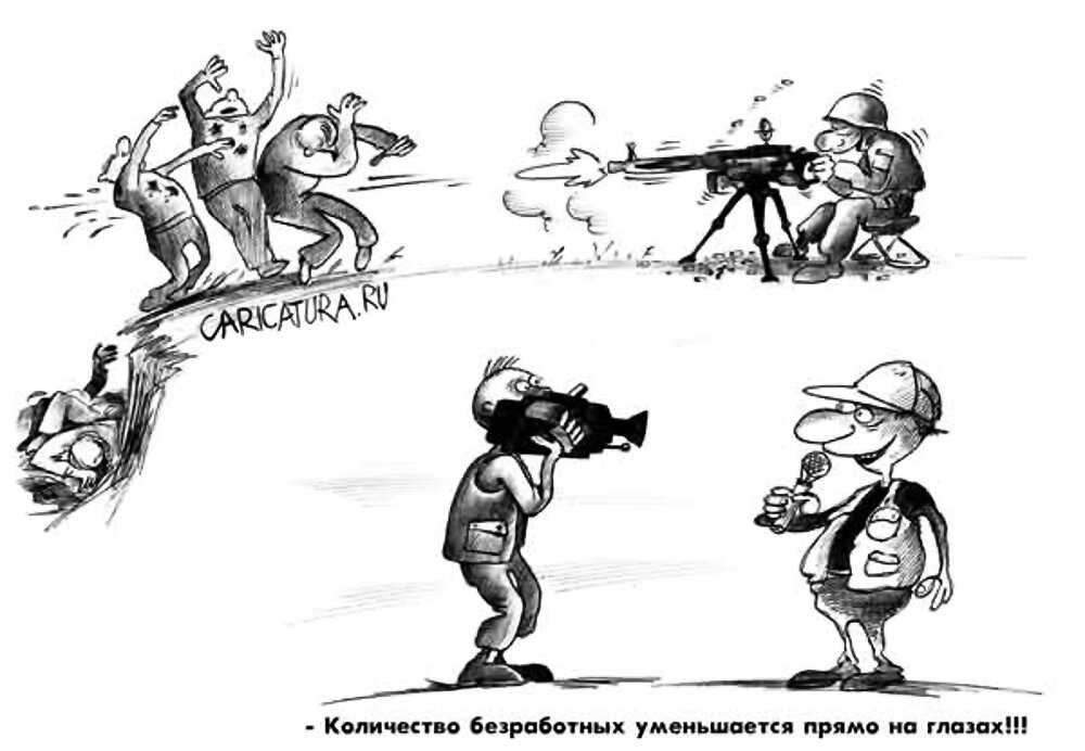 Борьба с безработицей...