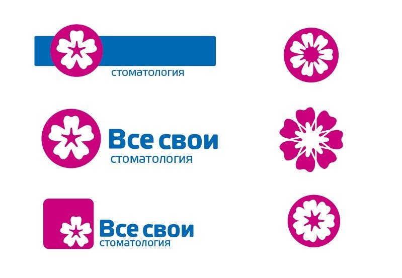 Все свои