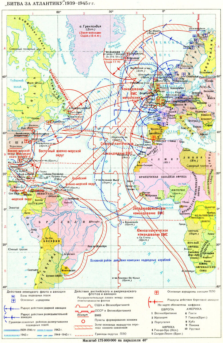 Вторая мировая война 1939 1945 альбом схем