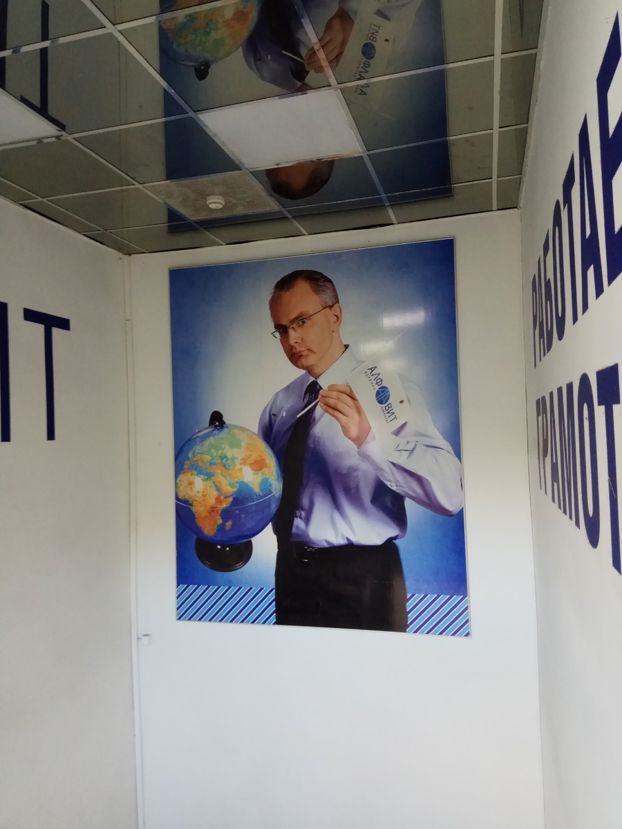 Магазин обуви Алфавит