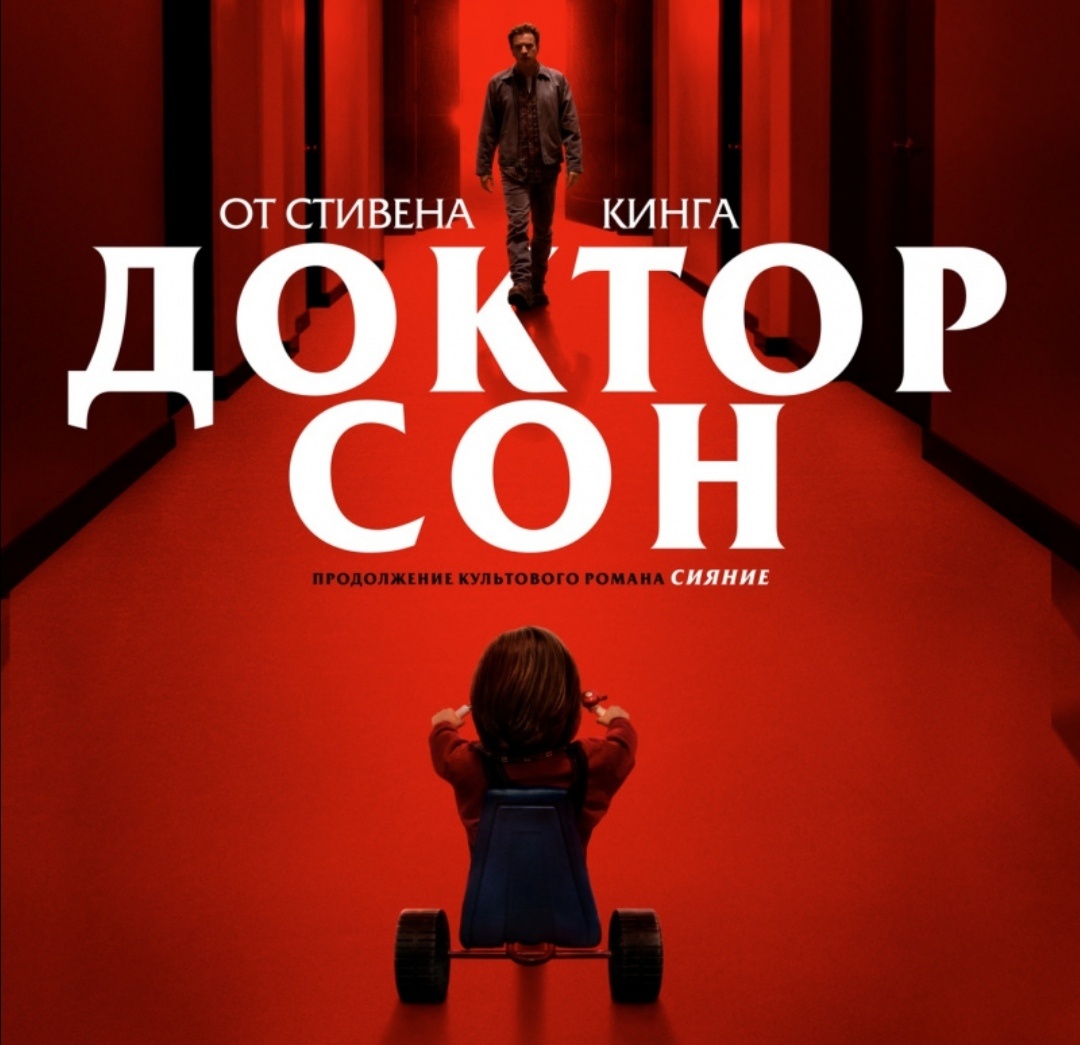 В кино с 7 ноября 2019 года (РФ) 