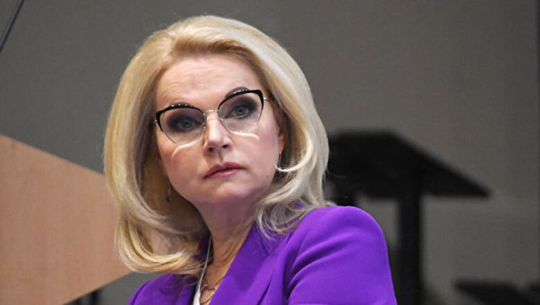 Голикова Татьяна. Источник фото: newizv.ru