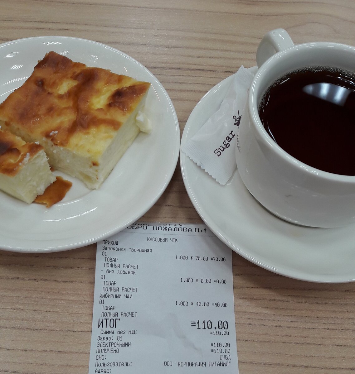 Мой завтрак в фито-баре.