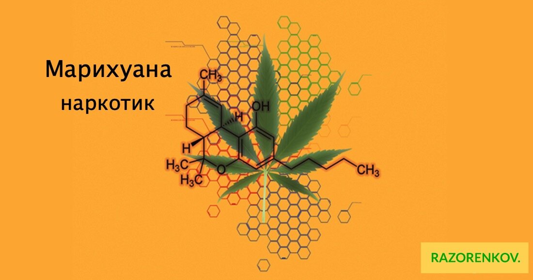 Лечение от спайса в Москве