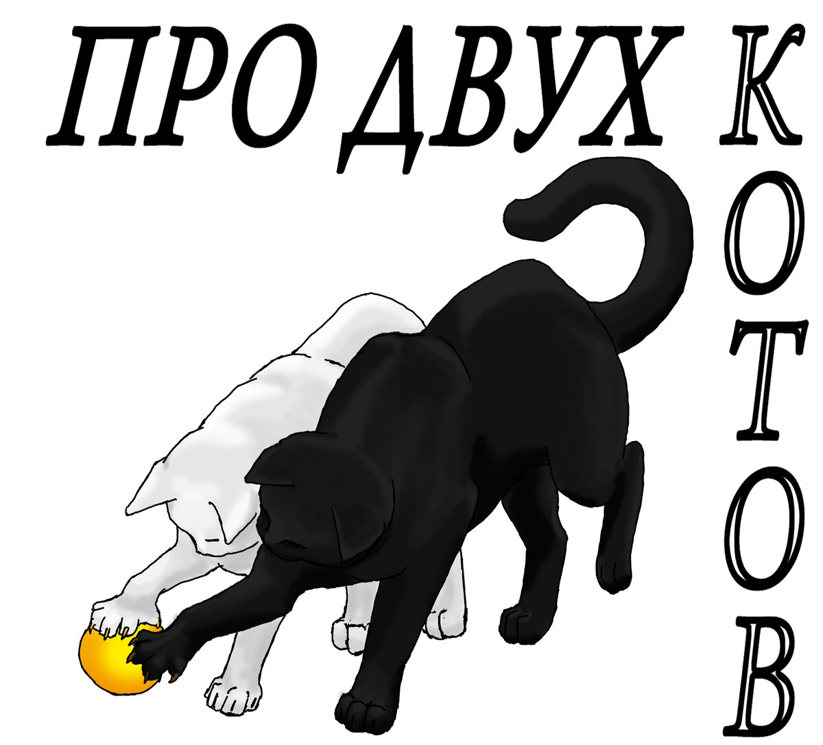 55. Сравнив реакцию читателей на одни и те же комиксы, опубликованные в фор...