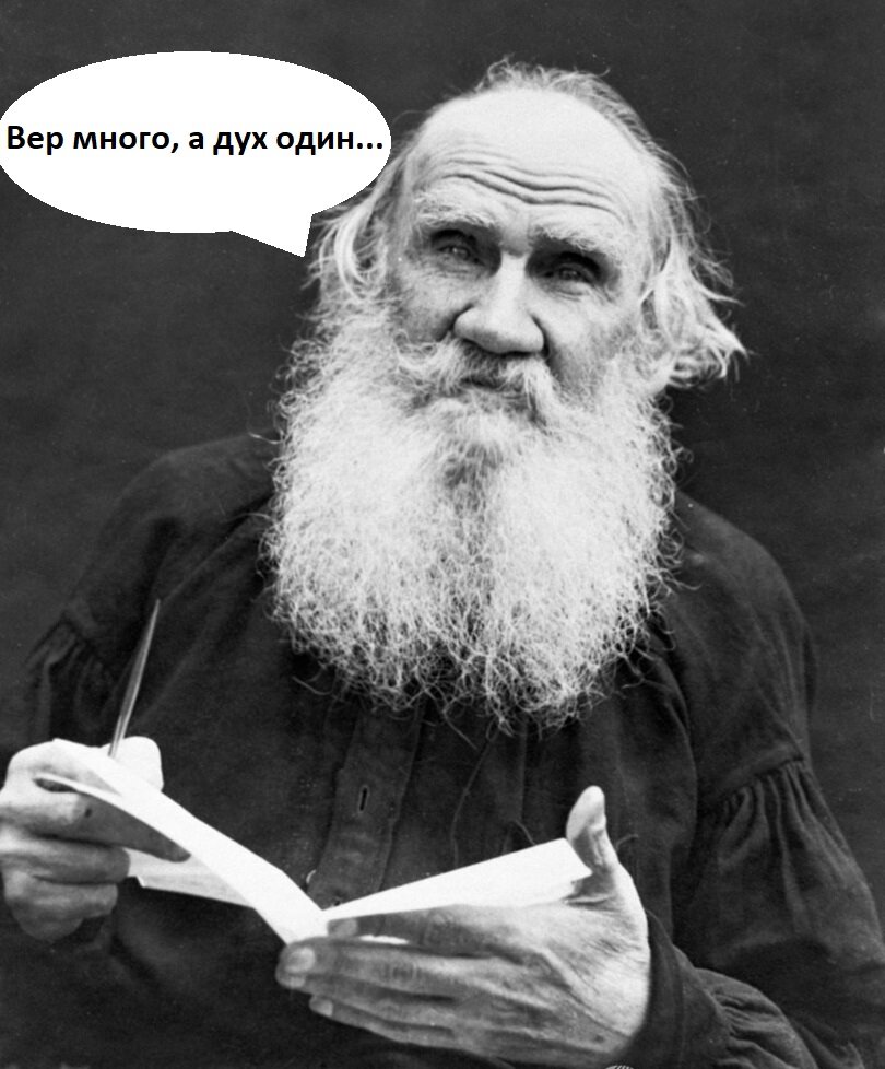 Побольше веры