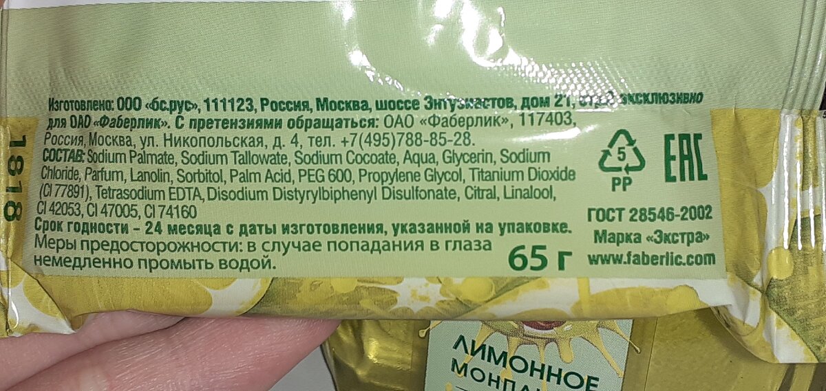 Состав твёрдого мыла.