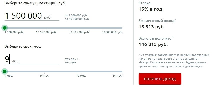 «Мне нужен миллион рублей»: каким образом и за какой срок его можно заработать