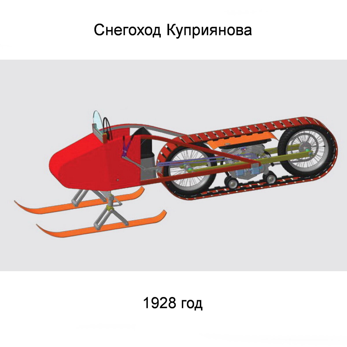 Категория а1 снегоход. Мотобуксировщик ЗИД МБГ- 2 вьюга. Мотобуксировщик МТР-2 вьюга. Миниснегоход вьюга МБГ-2. Мотобуксировщик МБГ-1 "Фишкар".