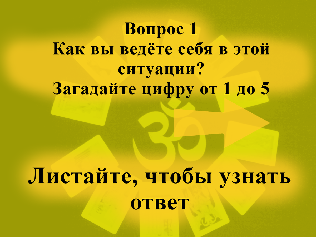 У вас есть проблема? Как её решить? Гадание Таро | Елена Лес. Магия | Дзен