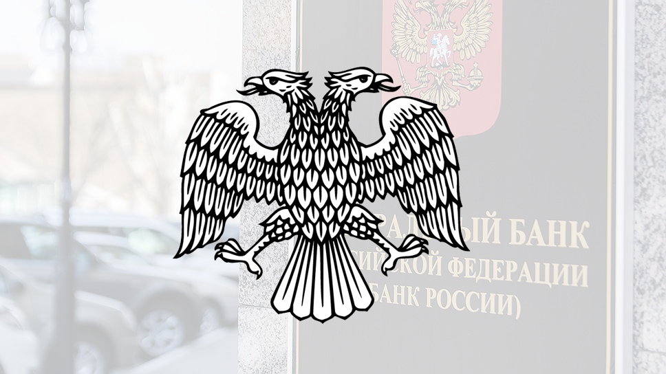 Логотип Центрального банка РФ