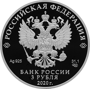 Аверс монеты