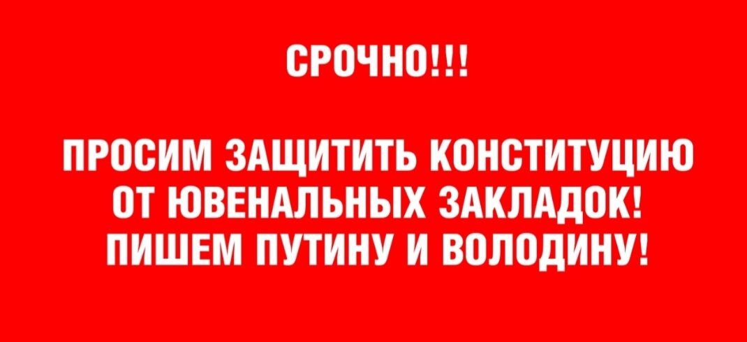 Наши дети-не товар!