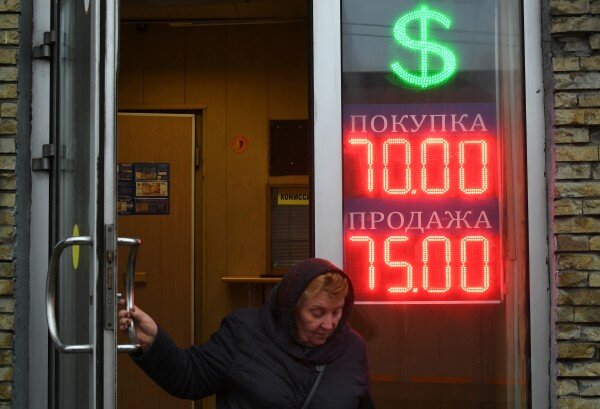 Пункт обмена валюты. Источник visualrian.ru