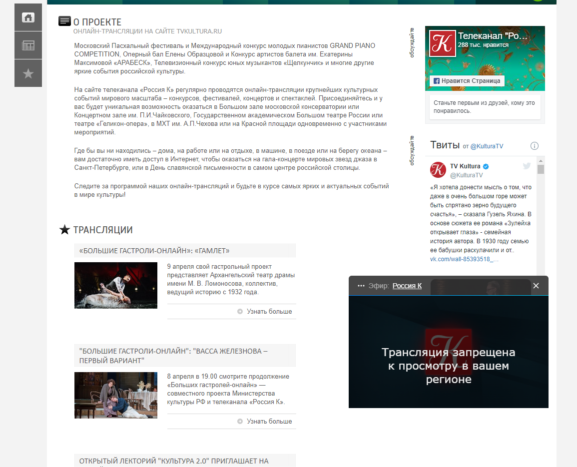 Говоря откровенно, одним из немногих ТВ-каналов, которые я смотрела раньше - был "Россия-Культура". Но сами видите, что сейчас это удовольствие мне недоступно. И нет, подрубать VPN, я особо смысла не вижу.