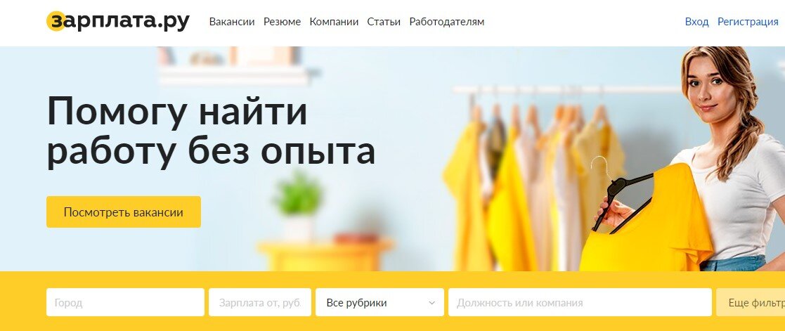 Подписывайтесь на канал, скриншот с сайта зарплата.ру