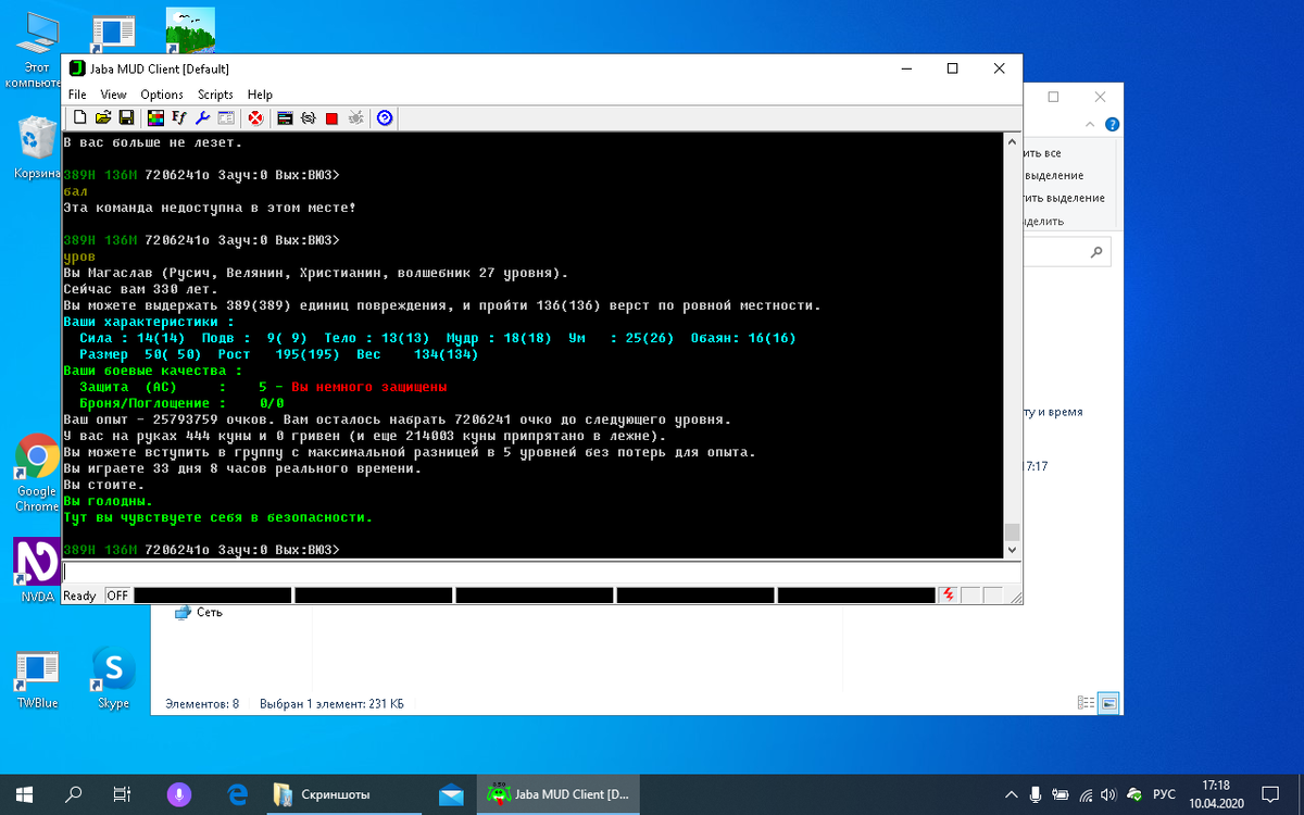 Скриншот Персонаж. Былины. 