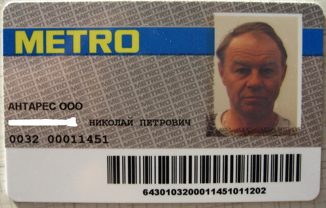 Метро пропуск