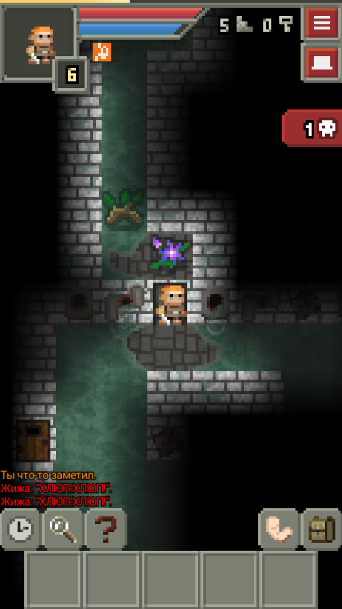 Засада для жижи.