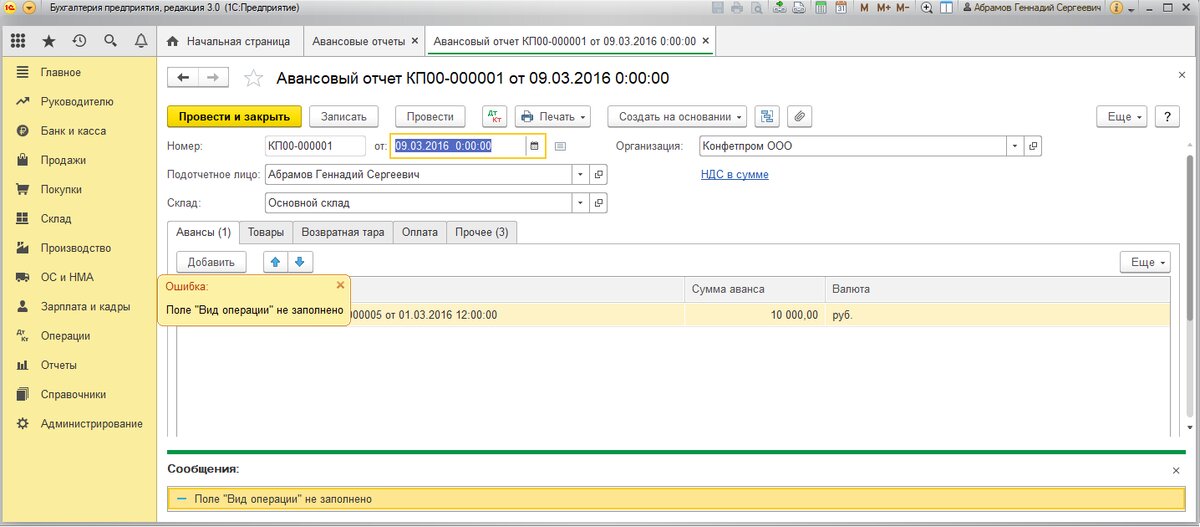Не заполняется аванс в 1с 8.3. 1с Дата оплаты в счетах. Реализация металлолома в 1с 8.3 Бухгалтерия БГУ. Поле не заполнено. Вид операции в 1с.