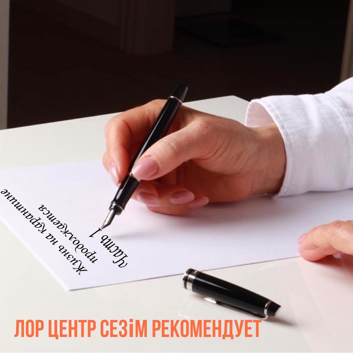 
В связи прекращением работы нашего центра на время карантина, мы проводии бесплатные онлайн консультации, чтобы поддержать наших пациентов.                                Эти обращения показали идентичность жалоб, страхов и паники, у людей,подверженных частым простудным заболеваниям. В этой связи, хотим поделиться нашими рекомендациями по нескольким категориям:

Абсолютно здоровый человек
⠀
•    Важно сохранять привычный биологический ритм, то есть подниматься утром по обыкновению рано, засыпать в одно и тоже время, не позднее 23.00. По возможности устраивайте короткий дневной сон от 20 до 60 минут. Помните, что нарушение ритма с засиживанием допоздна у телевизора и сном до обеда переутомляет нас и снижает функцию иммунной системы;

•    Для здоровой работы респираторной системы необходим чистый воздух! А значит, проветривайте жилище как можно чаще, но сами избегайте сквозняков!

•    По возможности пропускайте Солнышко через окна, ультрафиолет нам нужен не меньше воздуха;

•   Поддерживайте чистоту и влажность в квартире (не менее 60%), для которой лучше использовать увлажнители;

•   Физическая активность как никогда актуальна. Сейчас самое время практиковать не спеша и по желанию, пусть то будет элементарная гимнастика, йога, танцы или подвижные игры. Нежелательно находиться длительное время в сидячем или лежачем положении. Находите повод походить или хотя бы постоять)));

•    Одежду носите свободную из натуральных тканей, а также не забываем об ее ежедневной смене;
•    Питание диктует стать сбалансированным и легким. Настало время менять пищевое поведение, исключить сахар, ограничить соль и жареные продукции. Именно в этот период рекомендуется включать в рацион животные жиры (сливочное масло, сыр, жирная рыба, мясные продукты) до 1 гр на 1 кг веса, которые укрепят наши легкие;

•    Употребление достаточного количества воды, а это 30 мл на кг веса должно стать привычкой. Представьте себе "обезвоженную" и "наполненной жизнью" клетки и попробуйте сравнить их функции. Какие напитки для здорового человека предпочтительнее мы напишем позже;

•     После возвращения с улицы промывайте полость носа изотоническим раствором. А так же увлажняйте нос при ощущении сухости;
•     Позитивный настрой и улыбка должны стать нашим вторым Я. Только в таком состоянии выделяются "правильные" гормоны и нейромедиаторы, которые построят не только иммунную систему, но и Счастье!
⠀
Помните, что не существует волшебных спасительных таблеток, приняв которые вы смогли бы избежать инфекции. Помимо соблюдения правил гигиены важным является поддержка резистентности своего организма. А она состоит из всех вышеперечисленных компонентов.
⠀
(о следующих рекомендациях читаем завтра в части 2.)
⠀
Напоминаем, что мы продолжаем бесплатную онлайн поддержку всем желающим по номеру +7702 444 68 41
♥Живи! Чувствуй! Наслаждайся!♥