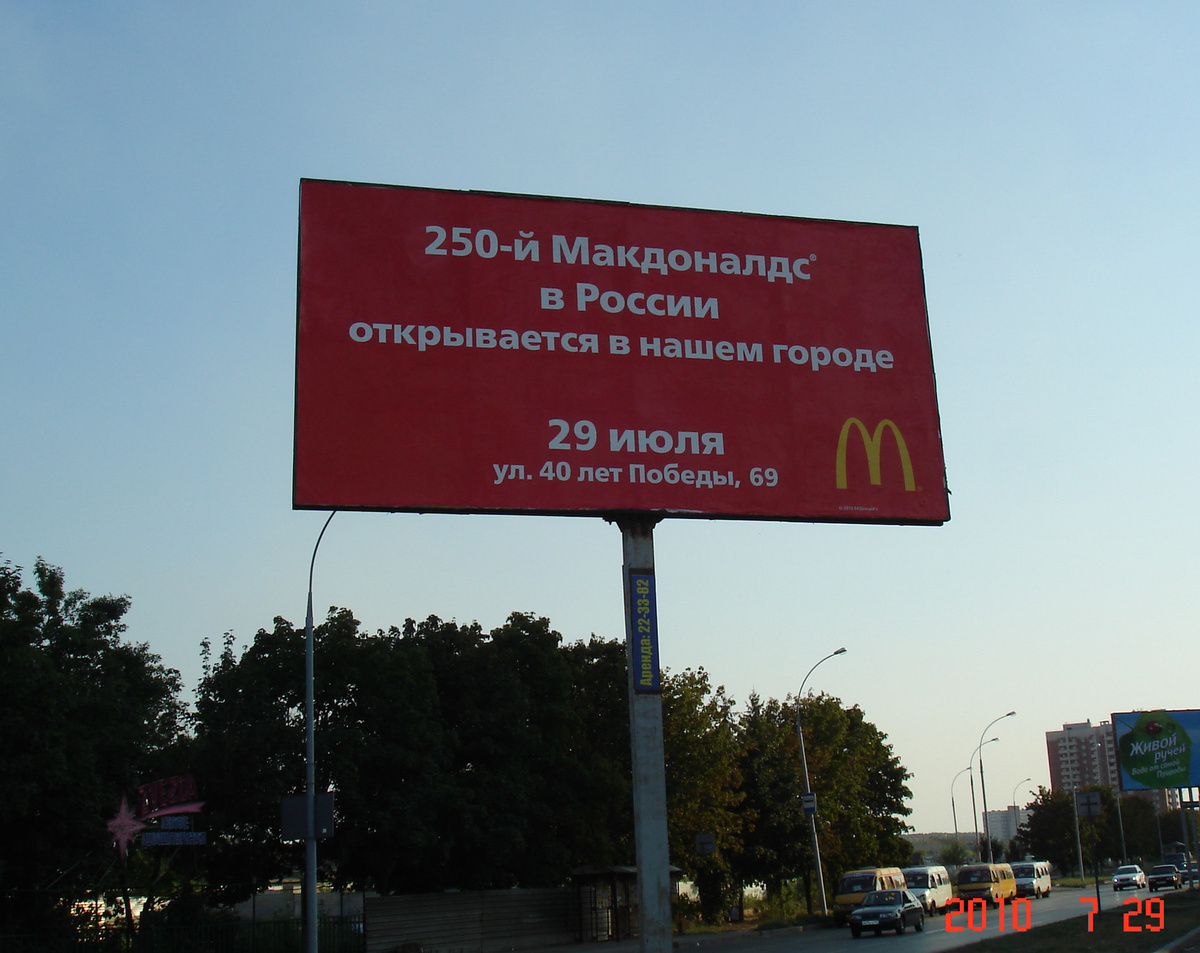 Хорошей франшизе достаточно написать фразу "Мы открылись"